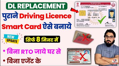 How to apply for DL Smart Card online 